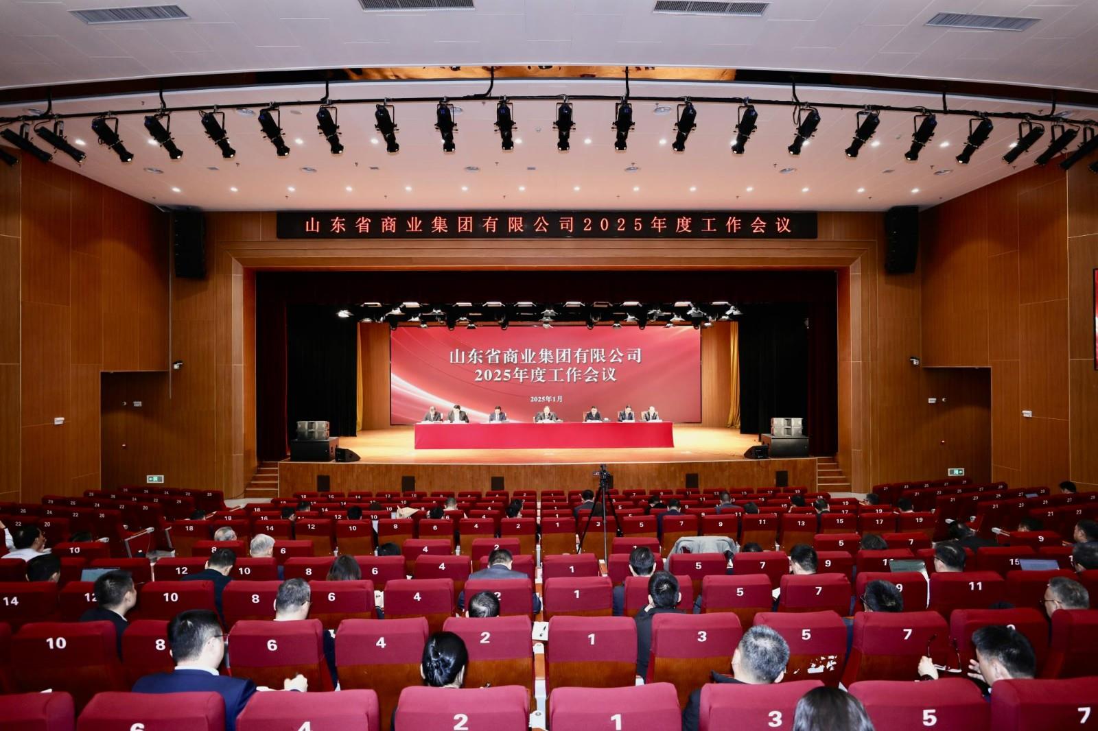 扛牢使命担当 推动高质量发展行稳致远 九游平台召开2025年度工作会议